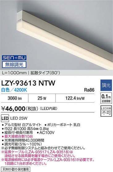 ���ʼ̿� | DAIKO ����ŵ� LED ���ܾ����Ѵ�� LZY-93613NTW | LED�������η�¡��ʰ����� �����Ҹ�