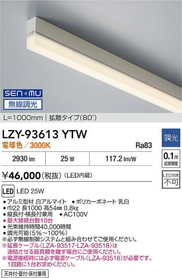 ���ʼ̿� | DAIKO ����ŵ� LED ���ܾ����Ѵ�� LZY-93613YTW | LED�������η�¡��ʰ����� �����Ҹ�