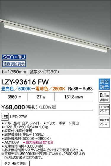 ���ʼ̿� | DAIKO ����ŵ� LED Ĵ���١����饤�� LZY-93616FW | LED�������η�¡��ʰ����� �����Ҹ�