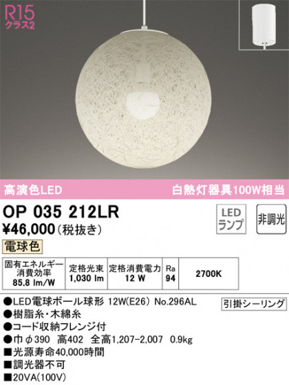 ODELIC ǥå ڥȥ饤 OP035212LR ᥤ̿