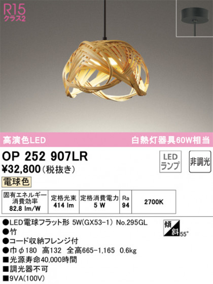 ODELIC ǥå ڥȥ饤 OP252907LR ᥤ̿