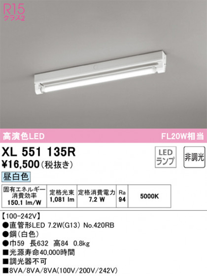 ODELIC ǥå ١饤 XL551135R ᥤ̿