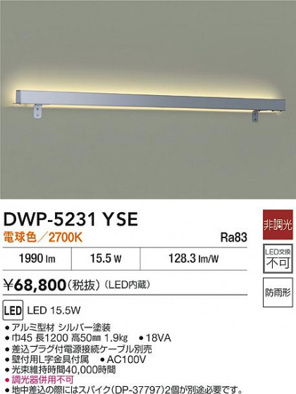���ʼ̿�|DAIKO ����ŵ� LED�����ȥɥ��饤����� DWP-5231YSE