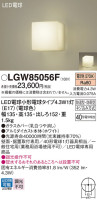 Panasonic ƥꥢȥɥ LGW85056F