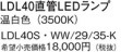 Panasonic  LDL40SWW2935K