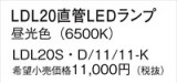 Panasonic  LDL20SD1111KþʾҲþ̿䡦ƥꥢΡڥ饤ȥ