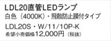 Panasonic  LDL20SW1110PKþʾҲþ̿䡦ƥꥢΡڥ饤ȥ