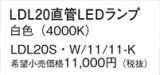 Panasonic  LDL20SW1111KþʾҲþ̿䡦ƥꥢΡڥ饤ȥ