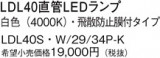 Panasonic  LDL40SW2934PKþʾҲþ̿䡦ƥꥢΡڥ饤ȥ