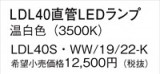 Panasonic  LDL40SWW1922KþʾҲþ̿䡦ƥꥢΡڥ饤ȥ