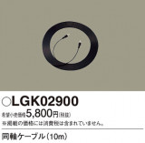 Panasonic ¾° LGK02900þʾҲþ̿䡦ƥꥢΡڥ饤ȥ