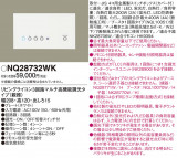 Panasonic ¾° NQ28732WKþʾҲþ̿䡦ƥꥢΡڥ饤ȥ