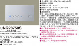 Panasonic ¾° NQ28750SþʾҲþ̿䡦ƥꥢΡڥ饤ȥ