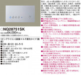 Panasonic ¾° NQ28751SKþʾҲþ̿䡦ƥꥢΡڥ饤ȥ