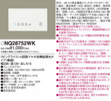Panasonic ¾° NQ28752WKþʾҲþ̿䡦ƥꥢΡڥ饤ȥ