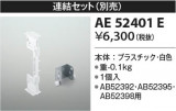 Koizumi ߾ Ϣ AE52401EþʾҲþ̿䡦ƥꥢΡڥ饤ȥ