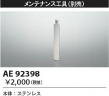 Koizumi ߾ ƥʥѥѡ AE92398þʾҲþ̿䡦ƥꥢΡڥ饤ȥ