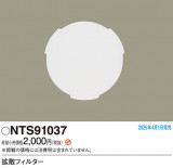 Panasonic ¾° NTS91037þʾҲþ̿䡦ƥꥢΡڥ饤ȥ