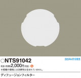 Panasonic ¾° NTS91042þʾҲþ̿䡦ƥꥢΡڥ饤ȥ