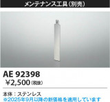 Koizumi �������߾��� ���ƥʥ��ѥѡ��� AE92398�þ��ʾҲ�þ��������̿����䡦����ƥꥢ���������Ρڥ饤�ȥ��������