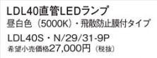 Panasonic  LDL40SN29319P