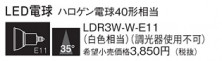 Panasonic  LDR3WWE11