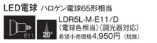Panasonic  LDR5LME11D