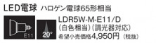 Panasonic  LDR5WME11D