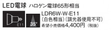Panasonic  LDR6WWE11