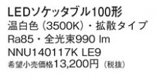 Panasonic  NNU140117KLE9