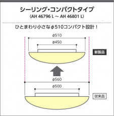 ߾ KOIZUMI LED  AH46797L ̿2