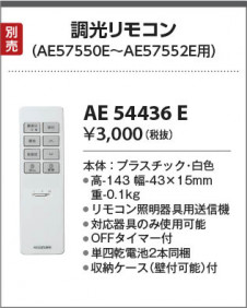  Koizumi ߾ 饤ȥȥ AE57550E