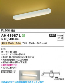 ���β��� Koizumi �������߾��� LED������� AH41987L