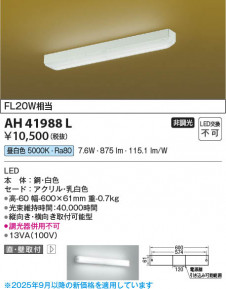 ���β��� Koizumi �������߾��� LED������� AH41988L