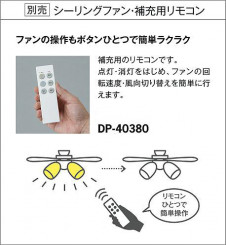 ����� | DAIKO ����ŵ� ������󥰥ե����佼�ѥ�⥳�� DP-40380