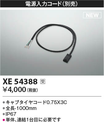 β | Koizumi ߾ Ÿϥ XE54388