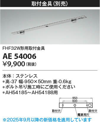 ���β��� Koizumi �������߾��� ���ն�� AE54006