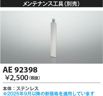 ���β��� Koizumi �������߾��� ���ƥʥ��ѥѡ��� AE92398