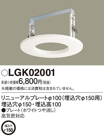 Panasonic ¾° LGK02001 ᥤ̿