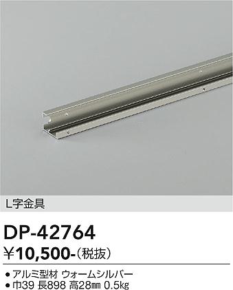 ���ʼ̿� | DAIKO ����ŵ� L����� DP-42764