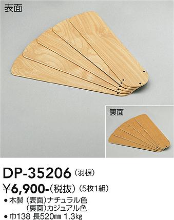 ���ʼ̿� | DAIKO ����ŵ� ������󥰥ե��󱩺� DP-35206