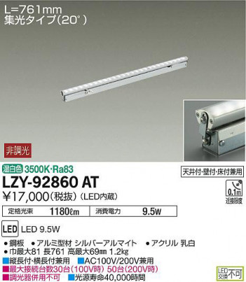 ʼ̿DAIKO ŵ ܾѴ LZY-92860AT