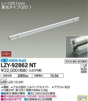 ʼ̿DAIKO ŵ ܾѴ LZY-92862NT