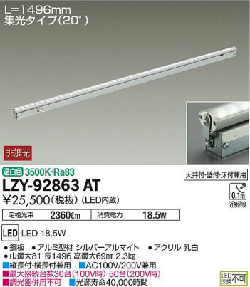 ʼ̿DAIKO ŵ ܾѴ LZY-92863AT