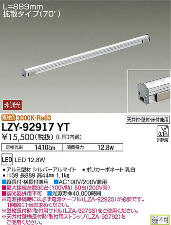 ʼ̿DAIKO ŵ ܾѴ LZY-92917YT