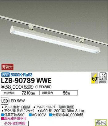 ʼ̿DAIKO ŵ å㡼١饤 LZB-90789WWE