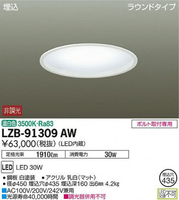 ʼ̿DAIKO ŵ ١饤 LZB-91309AW