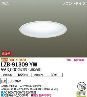 ʼ̿DAIKO ŵ ١饤 LZB-91309YW