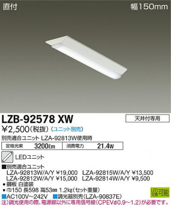 ʼ̿DAIKO ŵ ١饤 LZB-92578XW