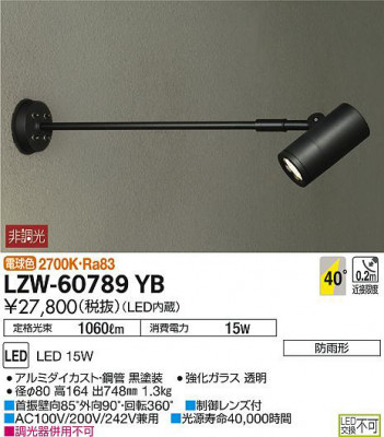ʼ̿DAIKO ŵ ȥɥݥåȥ饤 LZW-60789YB